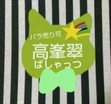 앙스타 스이 파샤츠 7주년 커버송 페어 TRIP 소문래복