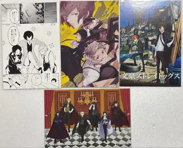 문호 스트레이독스 엽서