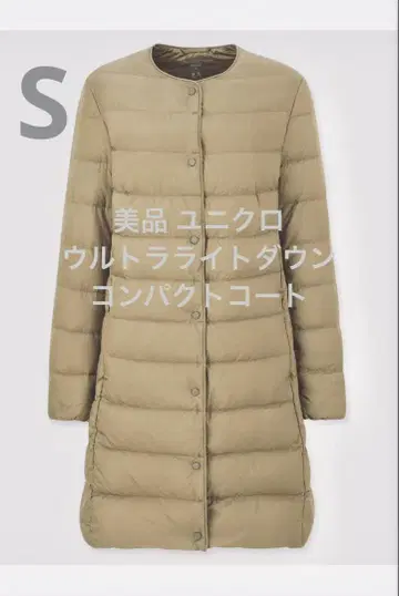 새상품급 유니클로 울트라 라이트 다운 컴팩트 코트 베이지 사이즈 S