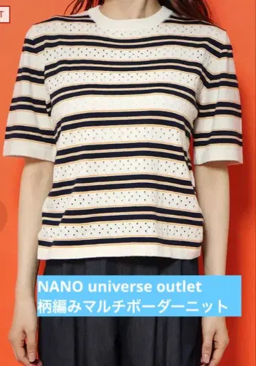 NANO universe outlet 패턴 니트 멀티 보더 니트