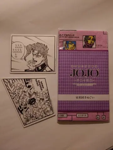 죠죠의 기묘한 모험 가계도 수건 & 코스터 2종 세트