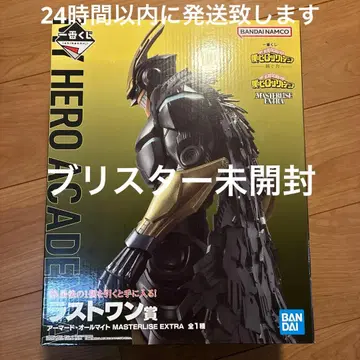 나의 히어로 아카데미아 아머드 올마이트 라스트 원 엮는 힘 제일복권