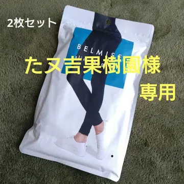 BELMISE 슬림 레깅스 L 사이즈