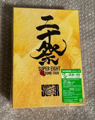 니쥬잇사이 완전 생산 한정판 Blu-ray SUPER EIGHT