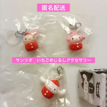 산리오 딸기 메지루시 액세서리 마이멜로디 우사하나 시나모롤