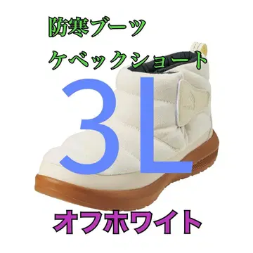 워크맨 가격 인하 불가 방한 부츠 퀘벡 숏 화이트 3L