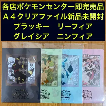 [ A ] A4 클리어 파일 4장 블래키 리피아 글레이시아 님피아