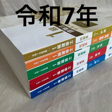 레이와 7년 1급 건축사 종합 자격 요건 1급 건축사 문제집 2025