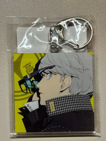 페르소나 25주년 P25th 페르소나 4 나루카미 유 주인공 아크릴 키링