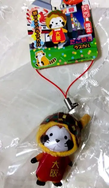 라스칼 지역 한정판 스트랩 간사이 한정 타코야키 레어