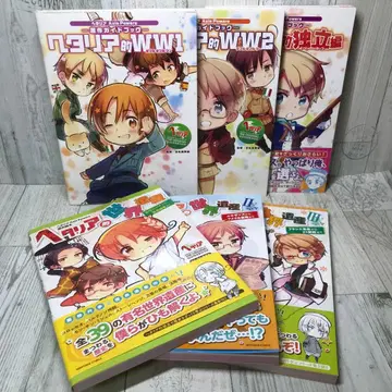 헤타리아적 6권 세트