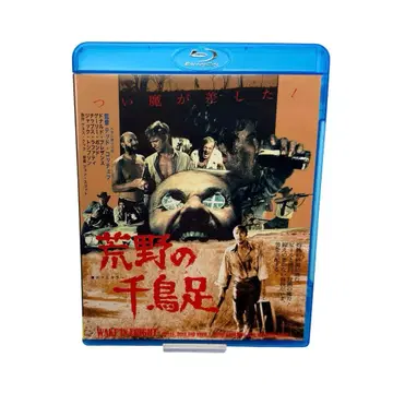 황야의 비틀거림 ('71년 호) 고주량 에디션 셀판 Blu-ray