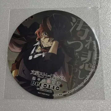 문호 스트레이독스 특전 코스터 나카하라츄야 DECOTTO