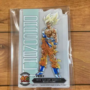 드래곤볼 40주년 제일복권 그 두 번째 F상 아크레토