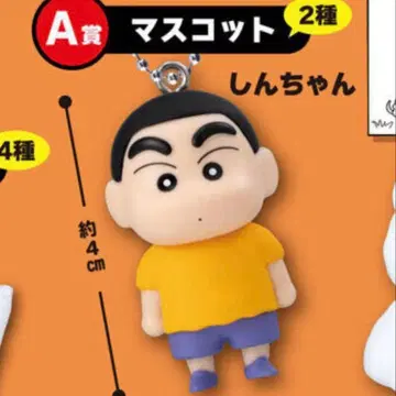 짱구는 못말려 코믹스 아소토 컬렉션 가챠가챠 A상