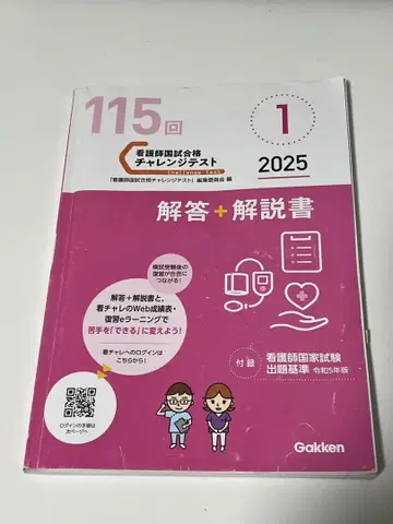 제115회 학켄 간호사 국가시험 대비 모의고사