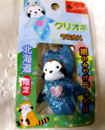 오늘만 가격 인하 라스칼 지역 한정 스트랩 홋카이도 한정 클리오네 레어