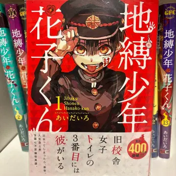 지박소년 하나코 군 1-15권 세트