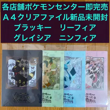 [ B ] A4 클리어 파일 4장 블래키 리피아 글레이시아 니미아