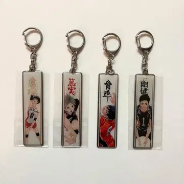 하이큐전 메탈 키링 카라스노 사와무라 스가와라 카게야마 텐나이