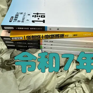 레이와 7년도 1급 건축사 TAC 텍스트 1급 건축사 2025