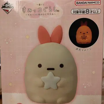 [ 미개봉 새상품 ] 스미코구라시 제일복권 A상 새우튀김 꼬리 룸 라이트