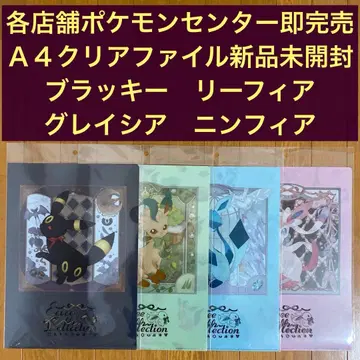 [ C ] A4 클리어 파일 4장 블래키 리피아 글레이시아 님피아