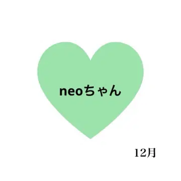 neo짱