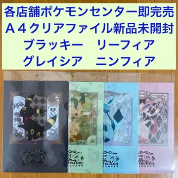 [ D ] A4 클리어 파일 4장 블래키 리피아 글레이시아 니미아