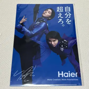 하이얼 하뉴 유즈루 클리어 파일