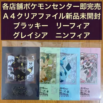 [ E ] A4 클리어 파일 4장 블래키 리피아 글레이시아 니피아