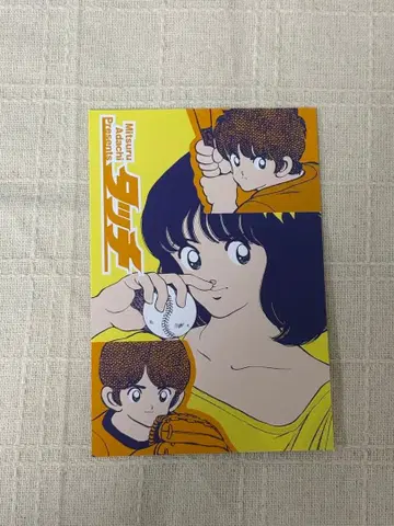 아다치 미츠루전 55주년 입장 특전 터치 엽서