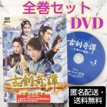후 신보 [고검기담~천비르는 운명~] 렌탈 DVD 전권