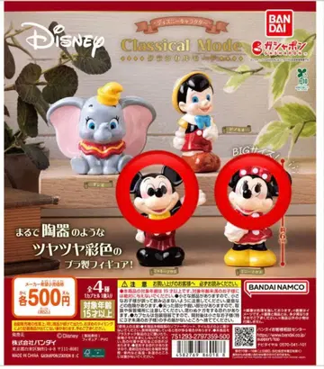 디즈니 클래시컬 모드 미키 미니 2개 세트