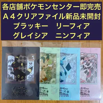 [ F ] A4 클리어 파일 4장 블래키 리피아 글레이시아 님피아