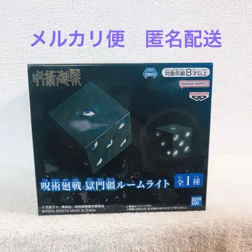 주술회전 골문강 룸 라이트