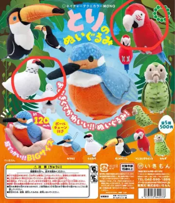 가챠가챠 새 봉제 인형 홍금강앵무와 뇌조