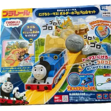 완품 프라레일 토마스 볼더 세트