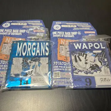 원피스 베이스샵 복권 모르건즈 와포루 세트