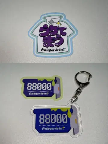 마유리카 우나게로린 유행어 아크릴 키링 스티커