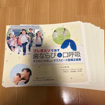 재단 완료 프리 오르토로 고치는 치열 & 구호흡