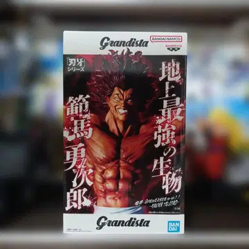 Grandista 한마 유지로 피규어 미개봉