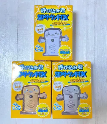 요비코미군 SP 사운드 DX AM 한정 컬러 전 3색 세트