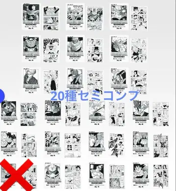 드래곤볼 제일복권 40th G상 세미 컴프 20종 묶음 판매