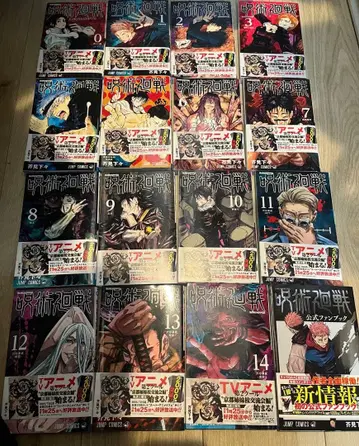 주술회전 세트 0-14권 팬북