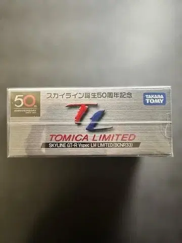 [ 토미카 리미티드 ] 스카이라인 GT-R Vspec LM LIMITED