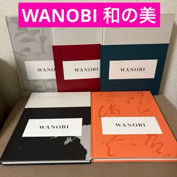 WANOBI 화의 미 5권 세트