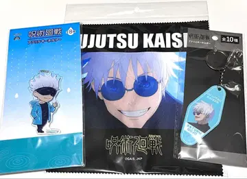 주술회전 회옥 옥절 고죠 사토루 굿즈 3세트