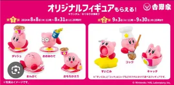 요시노야 커비 피규어 세트 전 7종