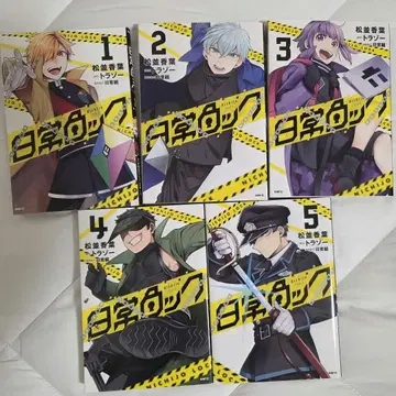 일상조 일상 락 코믹스